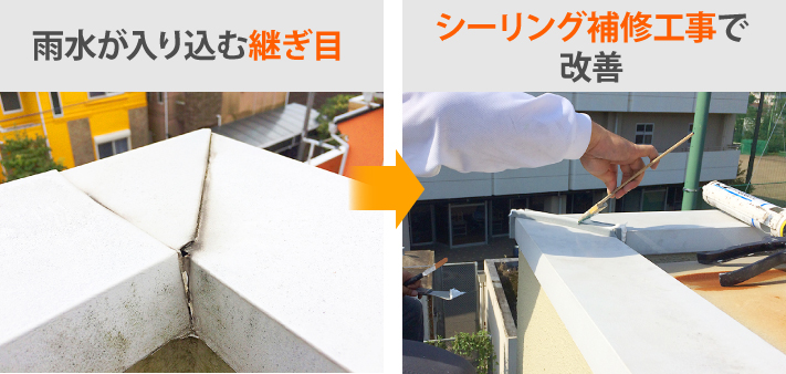 ベランダ防水　業者目線で解説します！