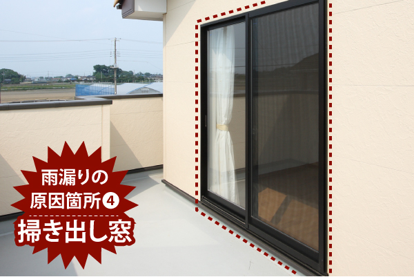 ベランダ防水　業者目線で解説します！