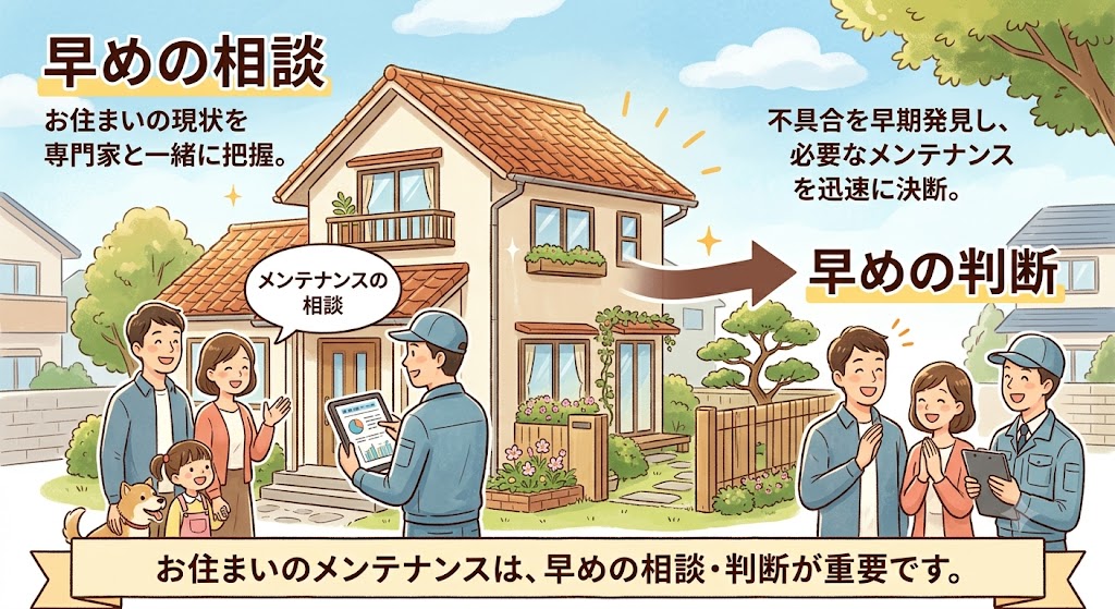 メンテナンスを後回しにしないで！気付いた時がメンテナンス時期ですよ٩( ''ω'' )و