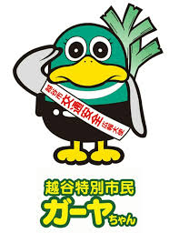 越谷市　キャラクター