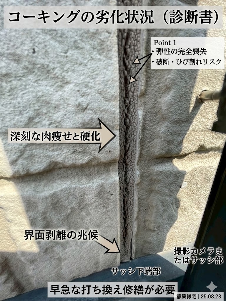 ベランダ防水とコーキング補修でお住まいを長持ちさせましょう♪