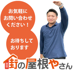 無料相談受付中