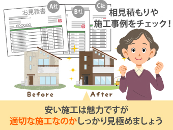 屋根リフォームで悪徳業者にご注意を！実例と正しい対処法＆屋根カバー工法のご紹介