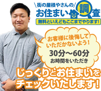 サンルームの屋根によく使われているポリカーボネートは、軽くて丈夫、そして光を通す特性に優れた素材です。紫外線にも強く、ガラスの約200倍もの強度があると言われています。そんなポリカーボネートの一般的な耐用年数は、設置環境やメーカーにもよりますが、おおよそ10年～15年程度と言われています。 今回のお客様のサンルームは20年以上経っていましたので、まさに交換時期の目安でしたね。