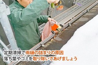 雨樋工事　大雨対策として雨樋の重要性