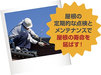 漆喰工事３選をご紹介♪漆喰の詰め直し＆棟瓦取り直し工事の詳細