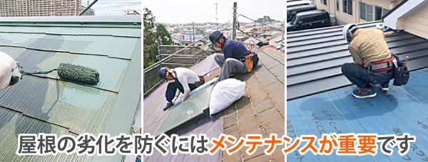 屋根リフォーム　新常識【カバー工法】の真実