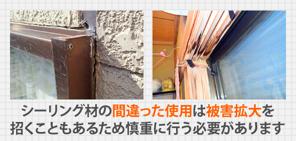 外壁目地の劣化しっていますか？コーキング打ち替えで解消しましょう！