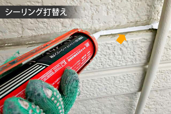 外壁修理　良く検索されるコーキングの劣化