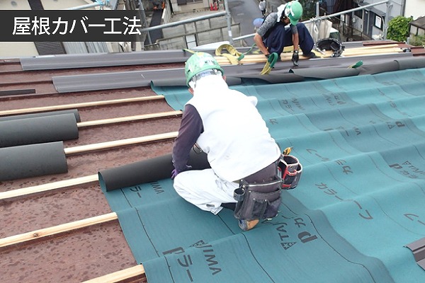 トタン屋根の老朽化　メンテナンス方法をご紹介