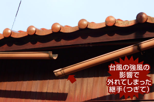 雨樋のちょっとした工事