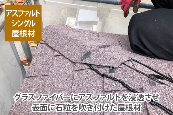 セメント瓦からアスファルトシングルのアルマに葺き替え工事をしました♪是非ご覧ください！