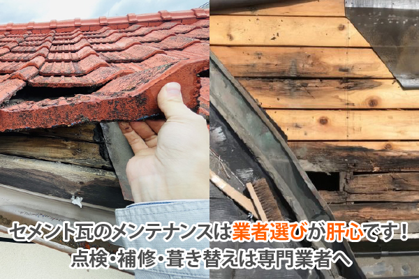 室内に雨漏り跡を見つけたら…放置せず街の屋根やさんへご相談ください！