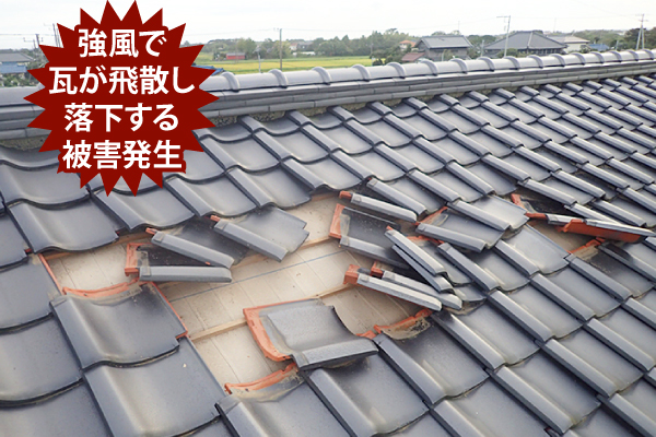 屋根が壊れていると不安になったら！