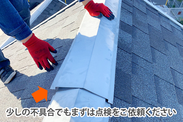 屋根リフォーム　新常識【カバー工法】の真実