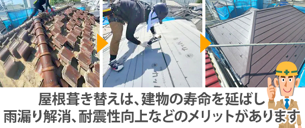 最近の金属屋根は断熱材一体型のものが多く、冷暖房効率がアップして電気代の節約にもつながります。  また、ガルバリウム鋼板はメンテナンス頻度が少ないのも特徴。 10年ごとに塗装が必要な瓦屋根に比べ、長期的に見るとコストパフォーマンスも非常に優秀なんです