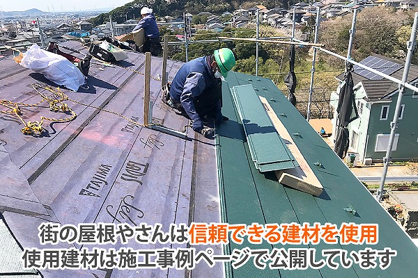 屋根葺き替え工事の必要性　ヒントも教えます♪