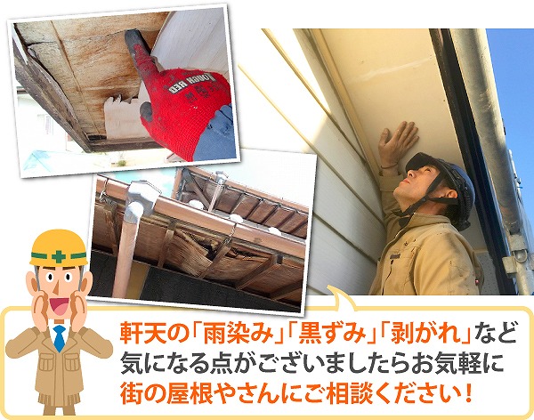 吉川市で軒天修理の重要性をご紹介♪