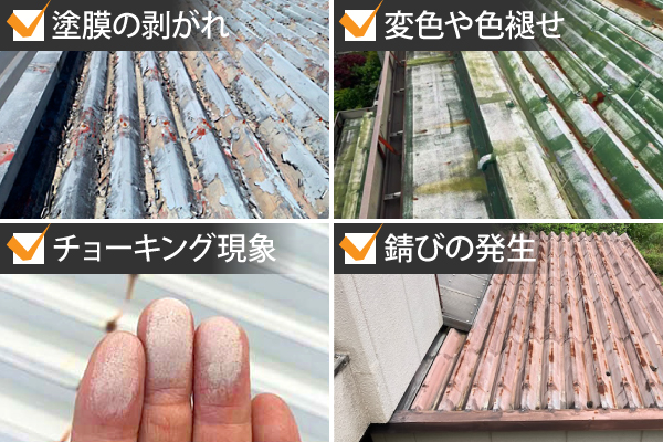 折板屋根のサビ・雨漏り修理方法をご紹介♪