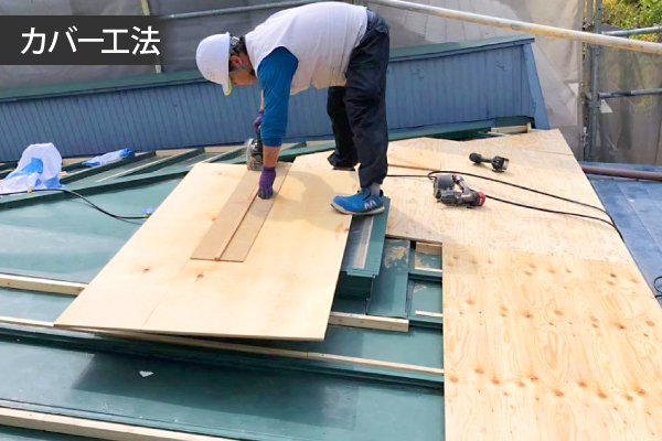 工場屋根のカバー工法を実施しました♪