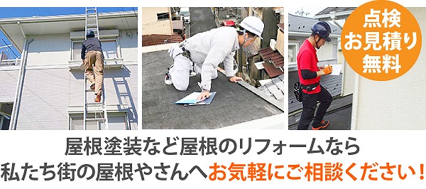 色褪せ・カビやコケが大量発生した屋根を塗装しました