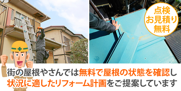 トタン屋根のリフォーム　立平葺きにして不安解消しました♪