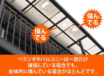 ベランダ屋根　塩ビ製・ポリカ製を説明します♪