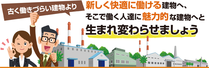 工場屋根　ドローンで確認して現状をしろう！