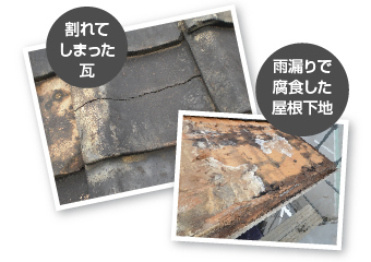 屋根メンテナンス　失敗しないために必要な知識