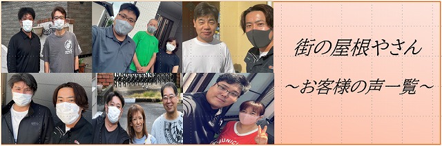 工事が終わったお客様よりお言葉をいただきました♪