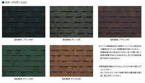 ニチハアルマカラーバリエーション