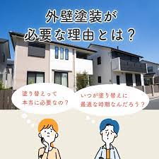 外壁塗装必要性