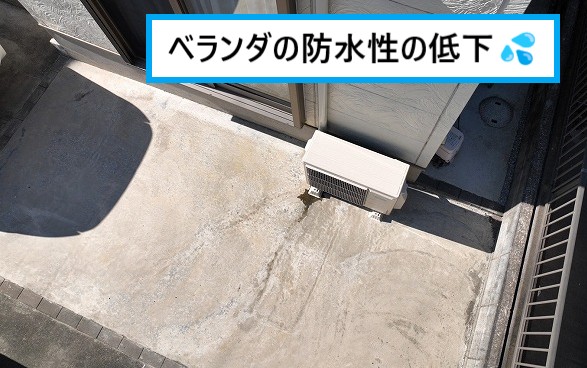 ベランダ劣化