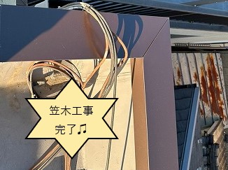 屋根工事　笠木重ね張り