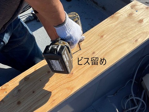 屋根工事　笠木重ね張り