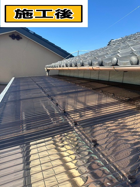 施工後