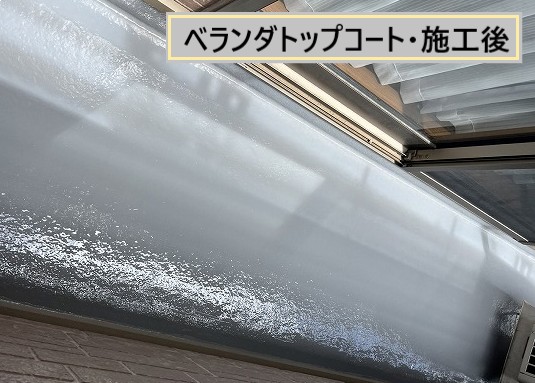 ベランダ施工後