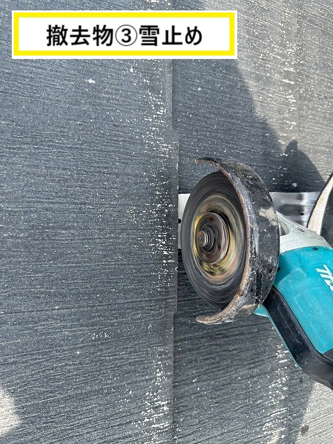 雪止め