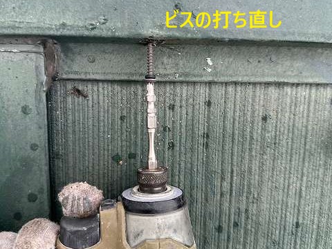 現地調査　他業者に棟の浮きを指摘され不安に・・・