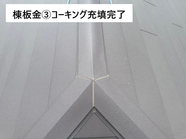 コーキング完了