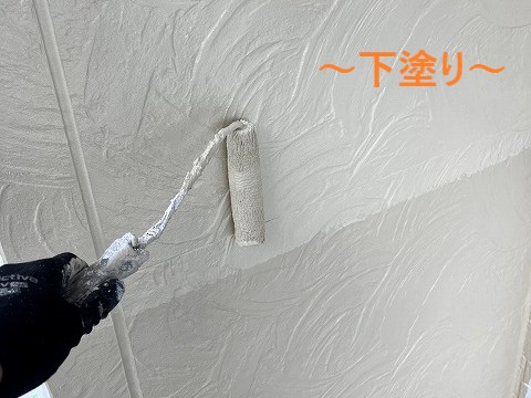 下塗り