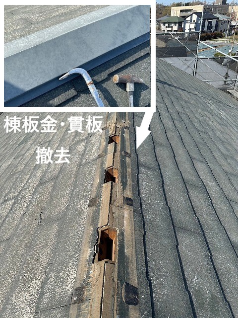 棟撤去