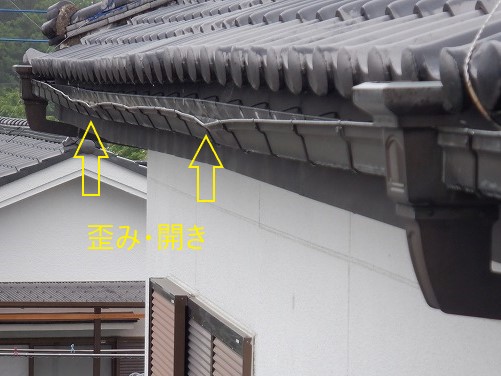 銅樋　歪み・開き