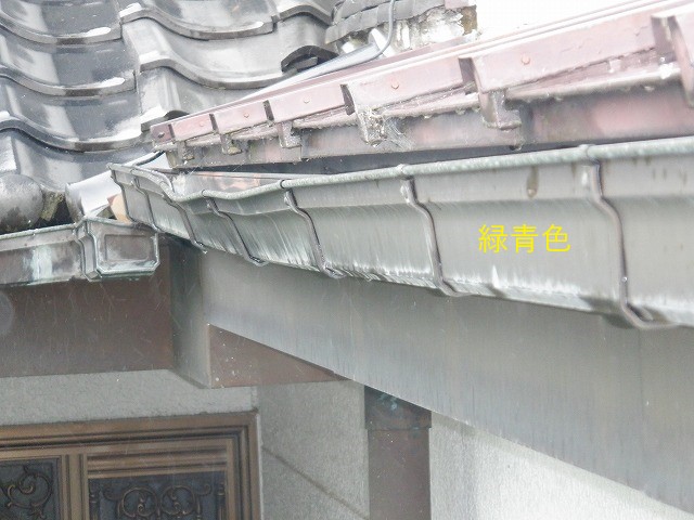 銅樋　緑青色