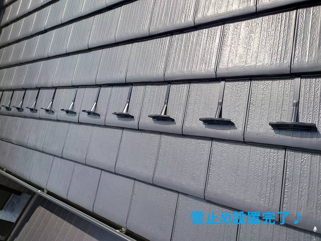 雪止め設置工事をしたお客様♪