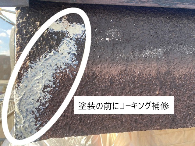 ビス穴やひび割れの補修コーキング使用