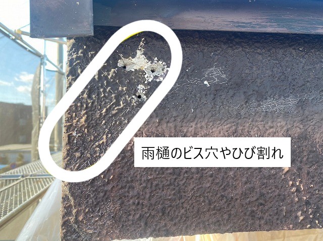 ビス穴やひび割れ補修