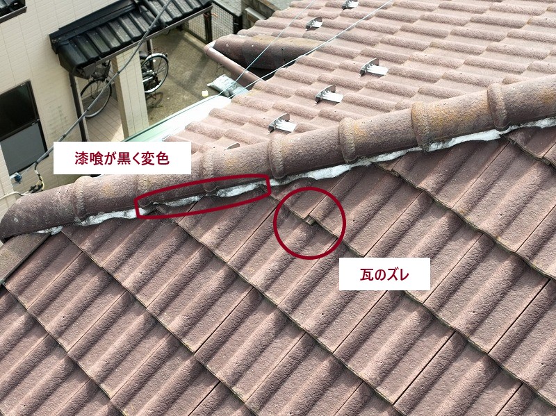 瓦のズレと漆喰の変色
