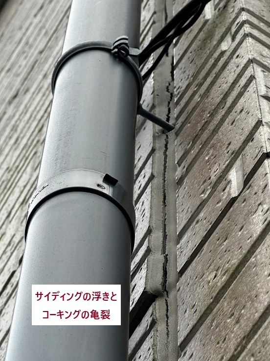 サイディングの浮きと亀裂