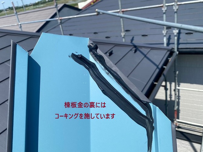 棟板金裏のコーティング
